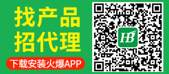 找產(chǎn)品，招代理，下載安裝火爆APP！